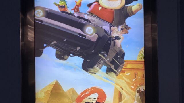 【映画】バッドガイズ2感想雑記 〜1との大きな違いとか〜【ネタバレ有り】